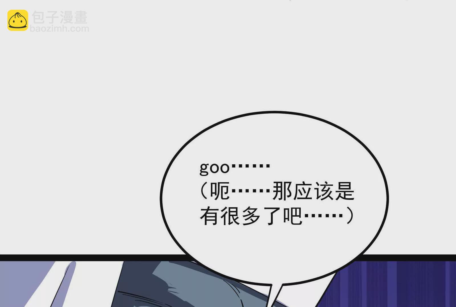 古神遊戲 - 第99話 饒命！心驚膽戰的薩滿(2/2) - 2